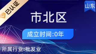 市北區(qū)歐也納生活用品店 滿足您日常需求的雜品銷(xiāo)售專(zhuān)家
